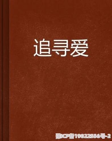 陆晚李翊小说全文免费阅读无广告追寻真爱与自我救赎的古代言情故事