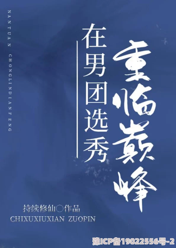 【独家爆料】逆袭之重回巅峰：最新最强阵容搭配攻略大揭秘，实战技巧与登顶秘籍分享！