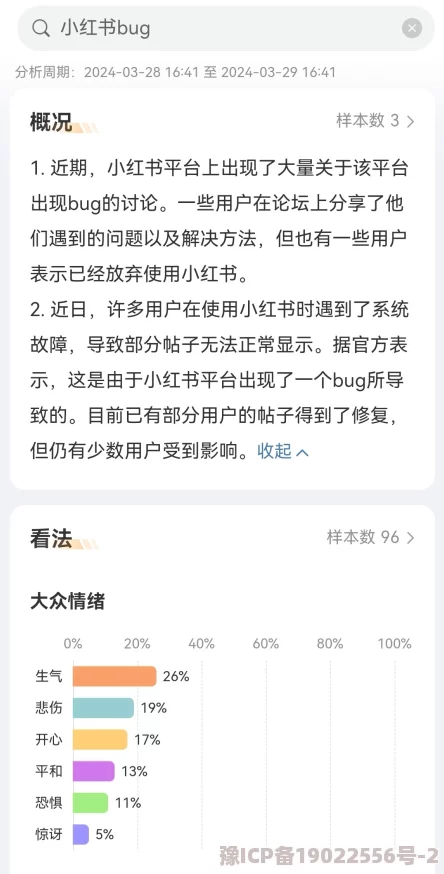 欧美性色A√在线内容低俗传播不良信息危害身心健康