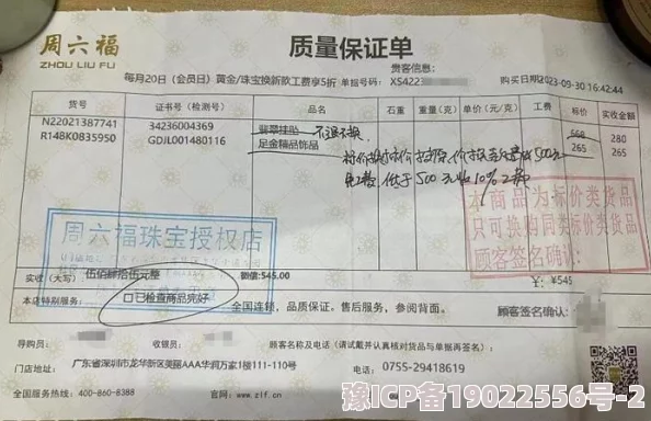 黄久久精品质量差服务态度恶劣售后形同虚设价格虚高不推荐购买