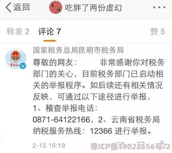 国产精品黄涉嫌传播淫秽色情信息已被举报至相关部门正在接受调查