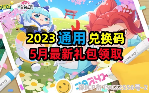 独家爆料：疾风之传最新礼包码大全及2023全新兑换码高效领取攻略分享