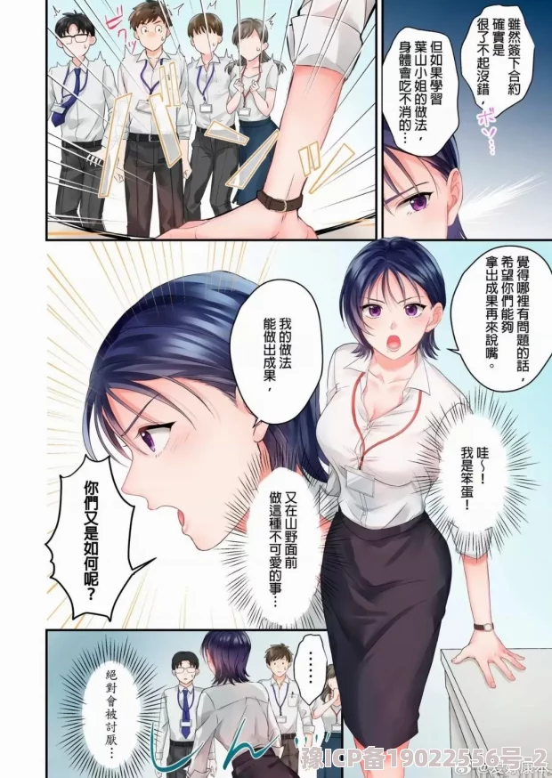 无翼鸟少女的背叛全彩漫画App内含未授权盗版内容请谨慎下载