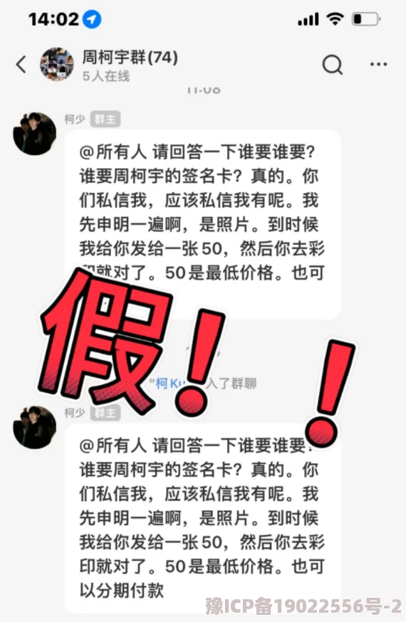 真人做A免费观看虚假信息请勿点击谨防诈骗保护个人信息安全