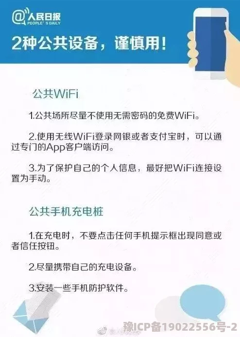 一起草官网黑料用户数据泄露风险激增请加强信息安全防护