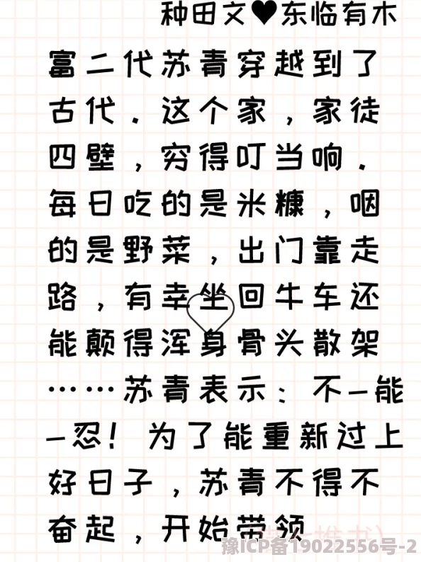 宋檀记事全文免费阅读无弹窗轻松日常种田文，文笔流畅，剧情有趣，值得推荐