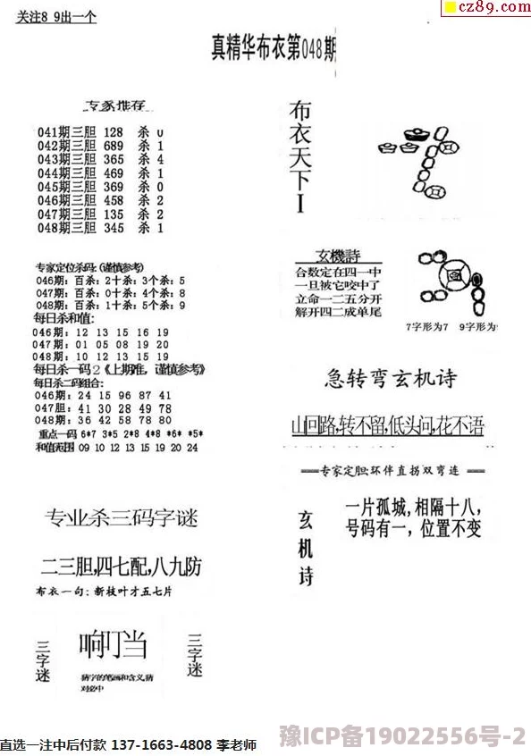 精华布衣天下123456火爆来袭全新版本等你体验精彩内容不容错过