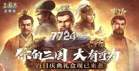 三国志战略版S14赛季共存队最佳配置与策略爆料分析