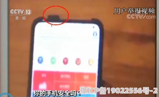 色狼APP偷拍偷录侵犯隐私违法犯罪软件立即卸载