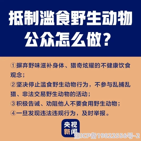 污网站18禁内容有害身心健康传播不良信息违法违规请勿访问