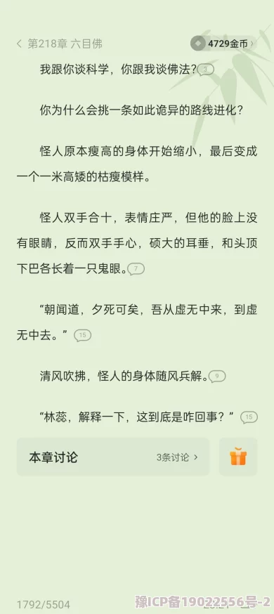 我是来抱你的免费阅读质量堪忧错字连篇剧情老套浪费时间