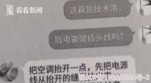 久色视频在线涉嫌传播非法色情内容已被举报