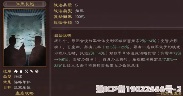 三国志战略版：战法特殊效果全面详解及11月27日最新更新动态爆料分析