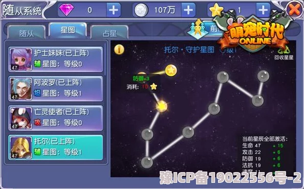 星辰降临时钻石星辰爆料：六套最强阵容搭配及升星攻略深度解析