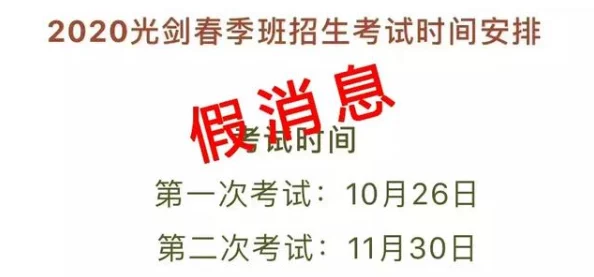 马可的淫梦已被证实为虚假信息请勿传播