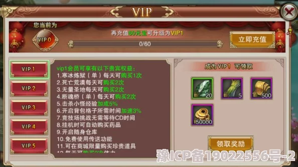 灵符攻速版VIP12充值价格最新爆料及详细费用说明