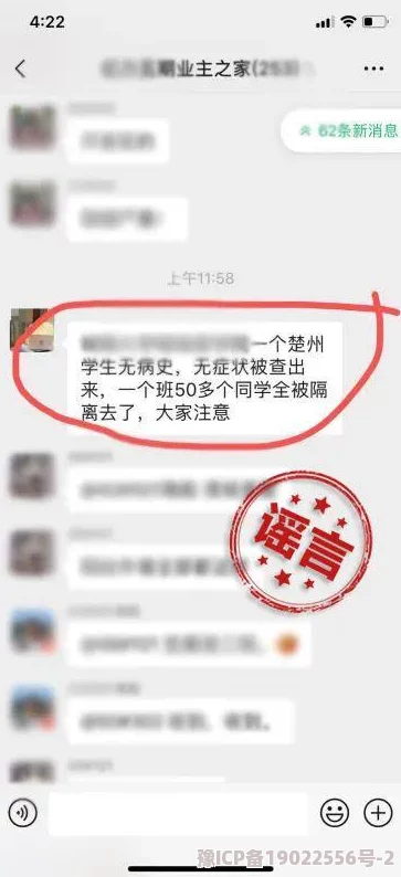 看污漫软件传播非法有害内容已被举报