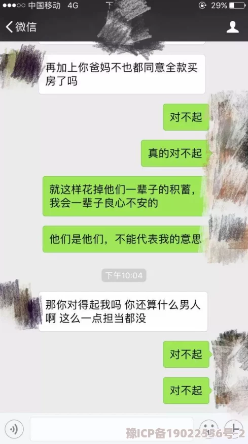 爱爱口述过程曝光完整聊天记录和相关照片引发网友热议