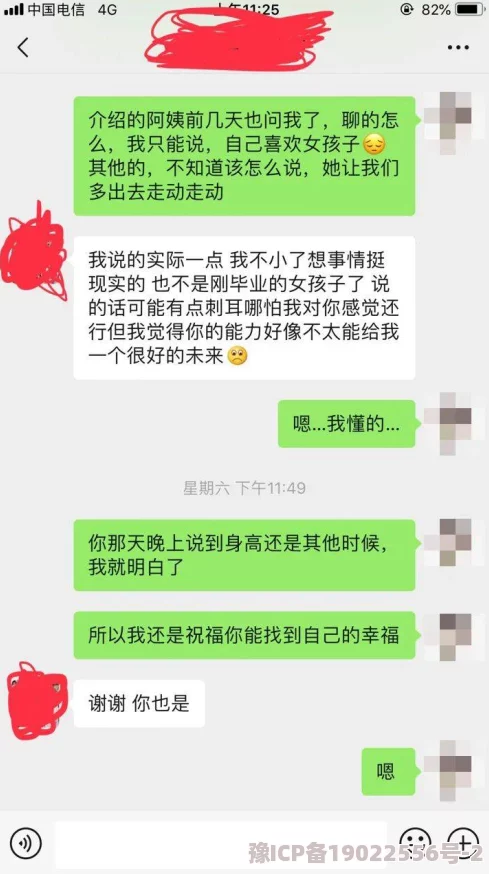 爱爱口述过程曝光完整聊天记录和相关照片引发网友热议