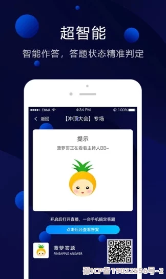 大菠萝下载app软件安装包404据说服务器在境外访问不稳定用户体验褒贬不一