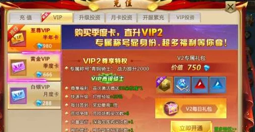 新月同行VIP价格表与等级充值最新爆料及优惠活动全汇总