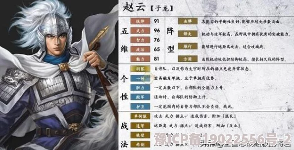 三国志战略版S10T0主流阵容表及2025最新赛季强力搭配爆料