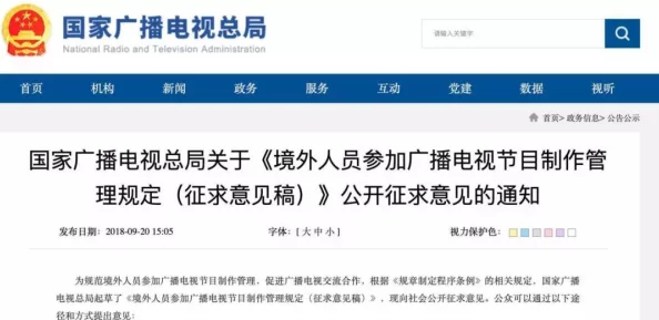 国外产一级毛片菠萝蜜视频内容审核与平台责任的探讨