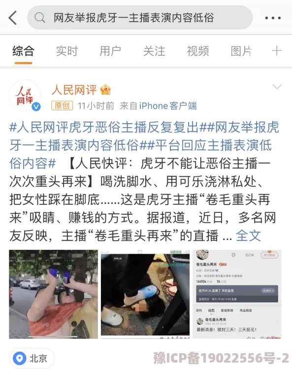 有粗有长黄片视频网友称内容低俗传播不良信息误导青少年