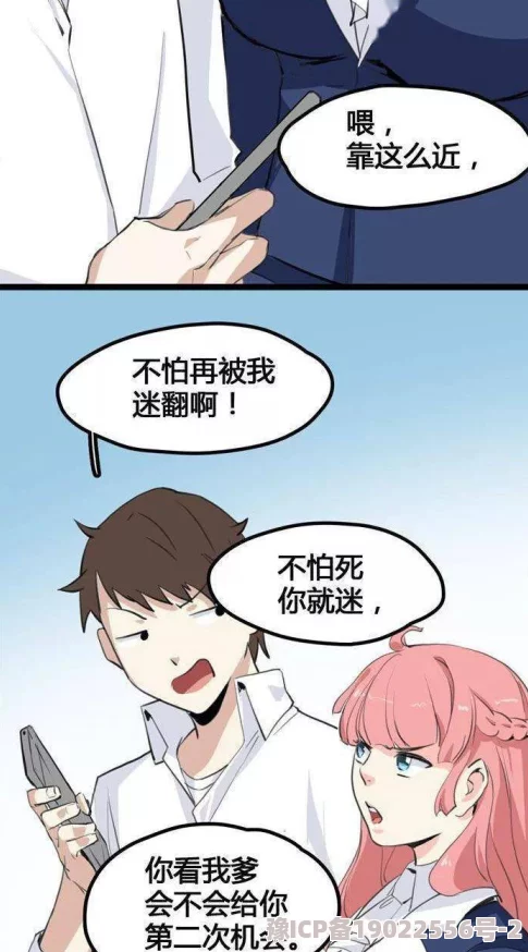 h漫无羞遮无删减漫画涉嫌传播不良信息已被举报至相关部门