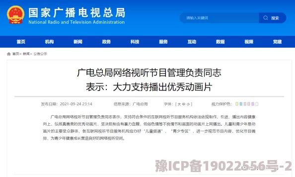 黄污在线观看内容涉及色情低俗信息危害身心健康请远离不良网站