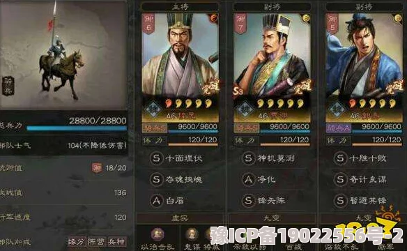 三国志战略版：程普张角法正VS曹操，最新强度与搭配对比分析