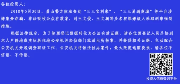 小黄书推荐涉嫌传播淫秽色情信息已被警方查处