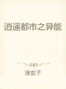 都市逍遥医仙林凡屡遭质疑医术造假口碑崩塌