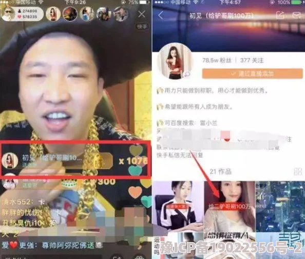 快手实名认证怎么解除绑定网友称解绑复杂流程繁琐希望简化