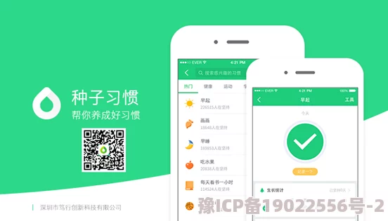 天天看天天做这款实用工具App助你养成好习惯高效管理时间