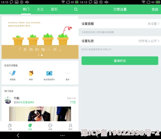 天天看天天做这款实用工具App助你养成好习惯高效管理时间