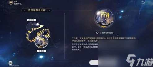 崩坏星穹铁道：翡翠遗器推荐及2024最新主副词条深度解析爆料指南