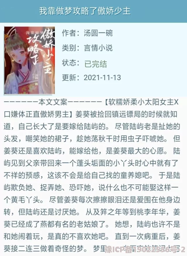 林天小说文笔幼稚情节老套人物塑造单薄浪费时间