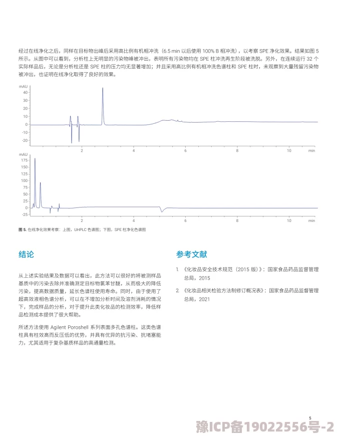 体内精69XXXXXx提升稳定性及性能优化更新