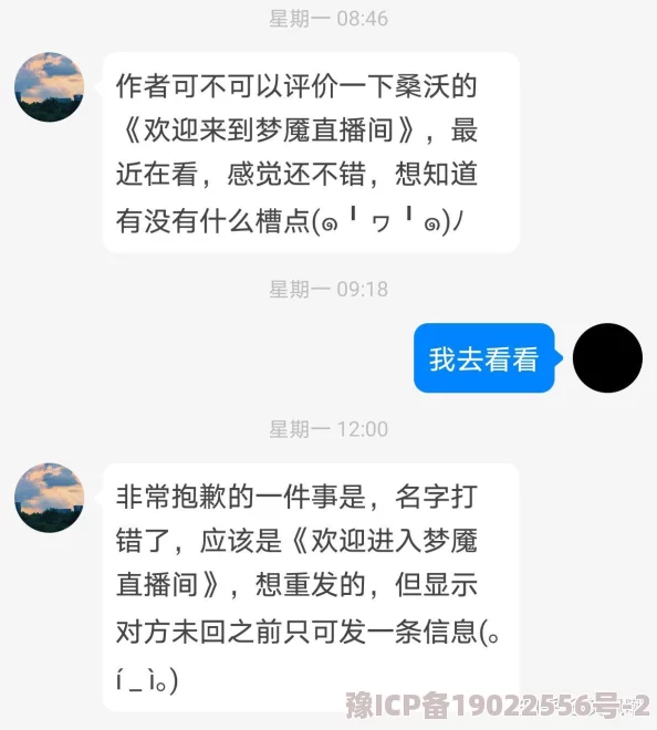 欢迎进入梦魇直播间小说笔趣阁充斥着低俗暴力内容情节荒诞逻辑混乱文笔幼稚