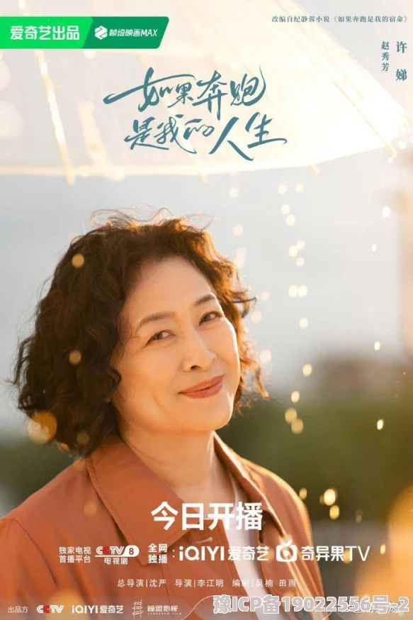 儿媳妇的奇妙人生角色介绍主演已定妆即将于明年春季上映