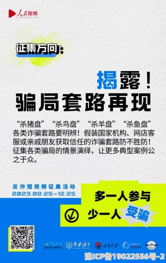 成品片a免费入口虚假链接谨防诈骗风险远离不良信息