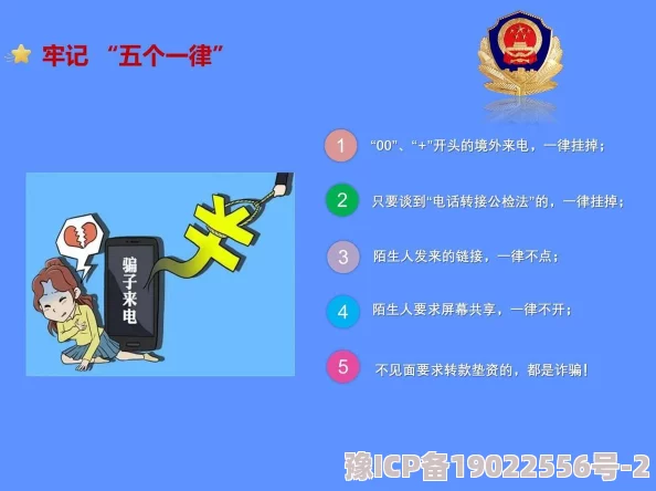 春暖花开性8有你亚洲虚假信息低俗内容欺骗用户请勿相信举报电话12345