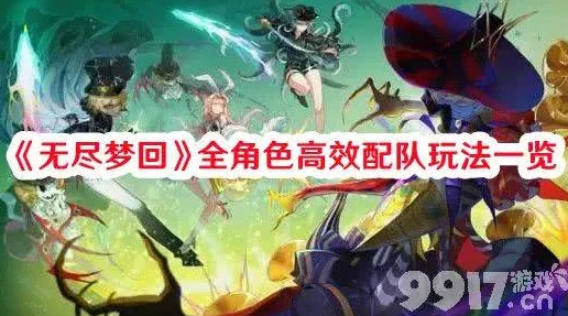 无尽梦回2025最新梦灵强度排行与顶级梦灵深度推荐分析