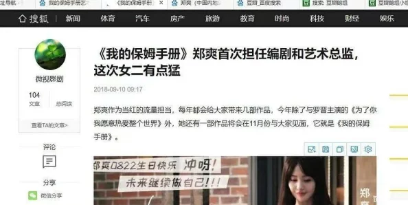 四十路在线惊传女主播学历造假恐面临平台封禁危机