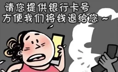 网曝门在线观看一区二区虚假信息请勿相信谨防诈骗