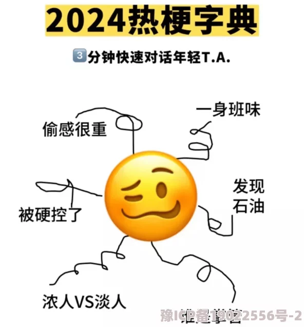 受不了了麻麻好爽网络流行语表达强烈情感需警惕其语境及潜在影响