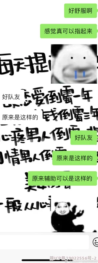 受不了了麻麻好爽网络流行语表达强烈情感需警惕其语境及潜在影响