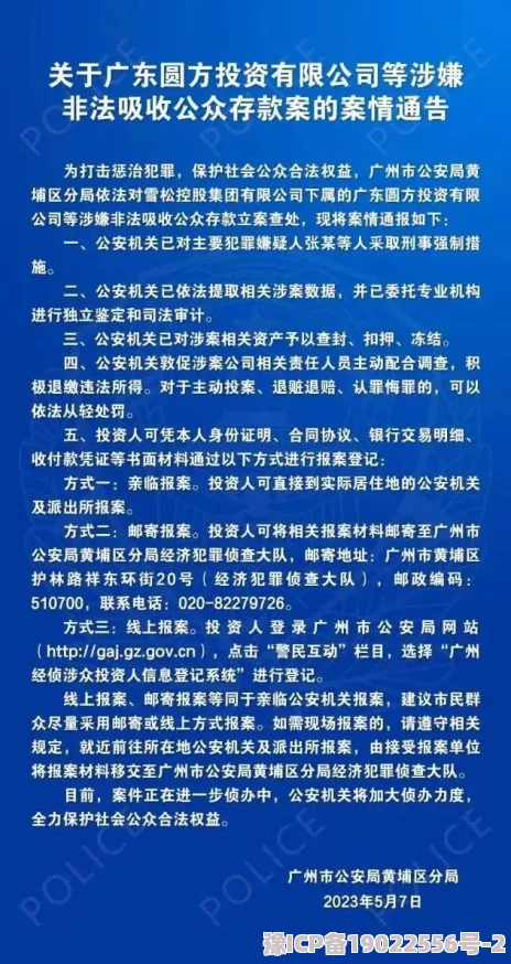 91色在线涉嫌传播非法色情内容已被警方查处