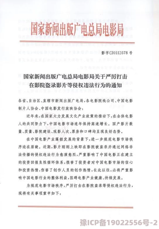 92看片国产传播盗版影视资源违反著作权法请勿访问